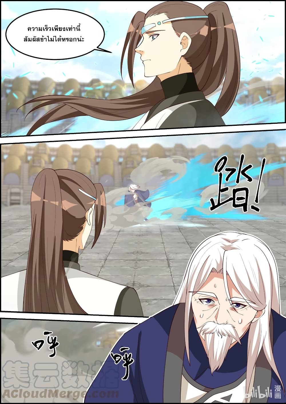 Martial God Asura page 4