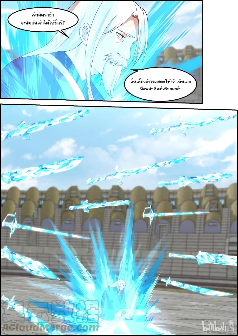 Martial God Asura page 5