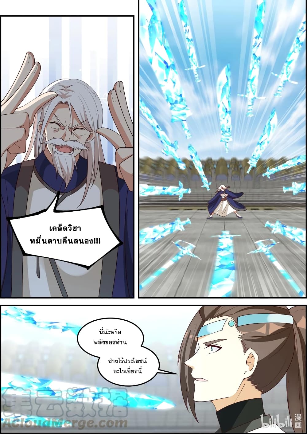 Martial God Asura page 6