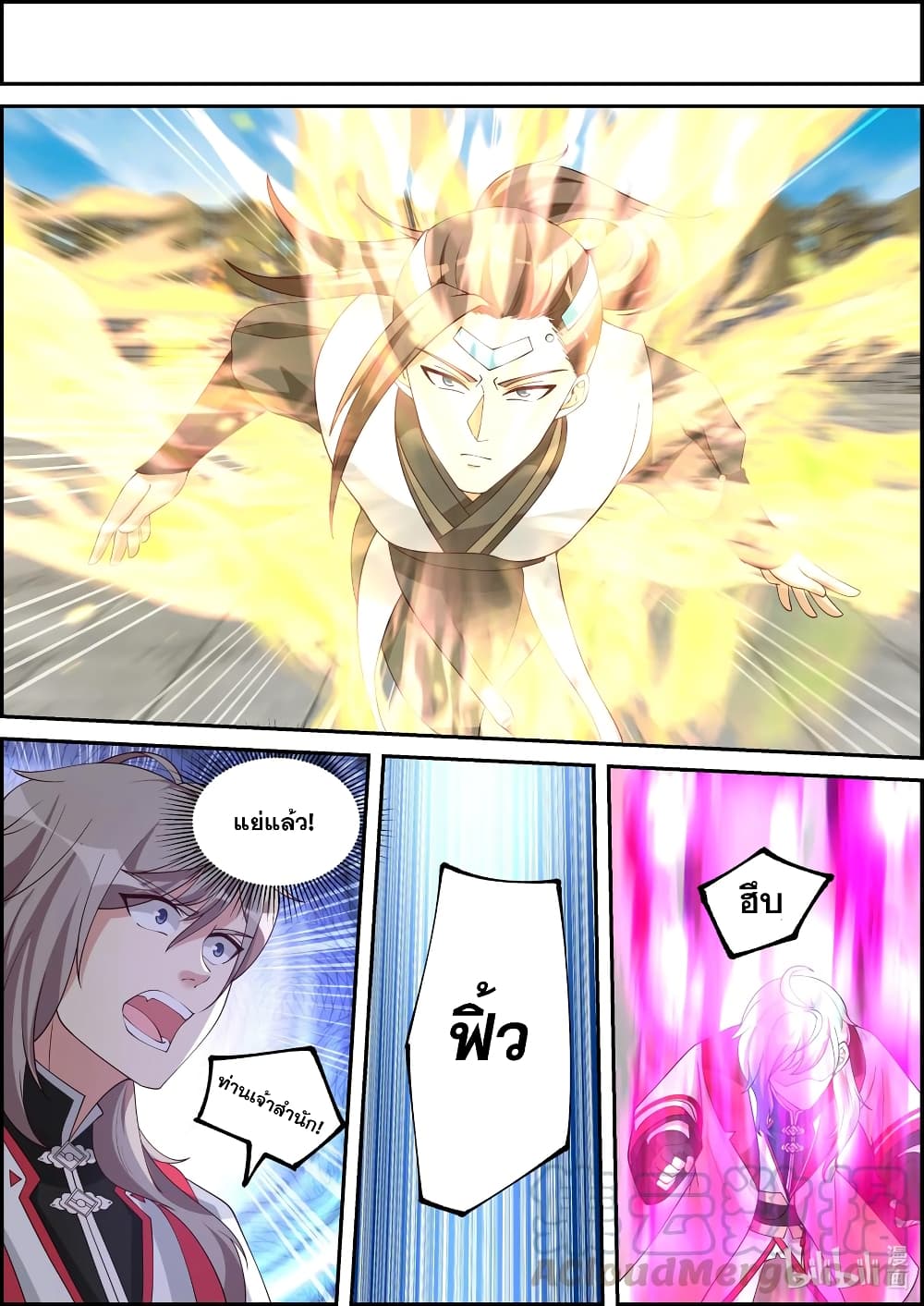 Martial God Asura page 8