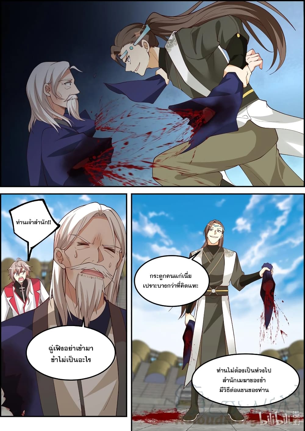 Martial God Asura page 10