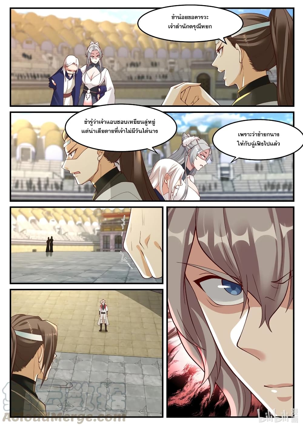 Martial God Asura page 2