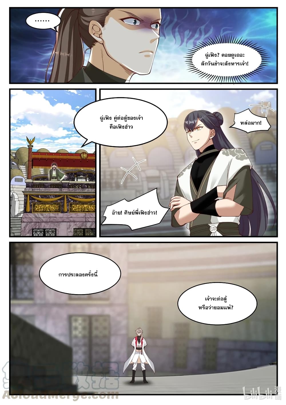 Martial God Asura page 3