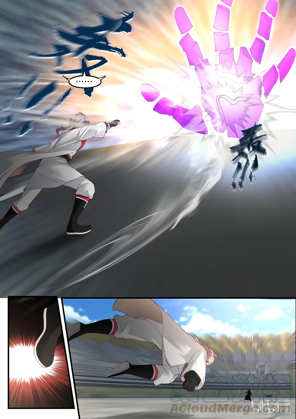 Martial God Asura page 7