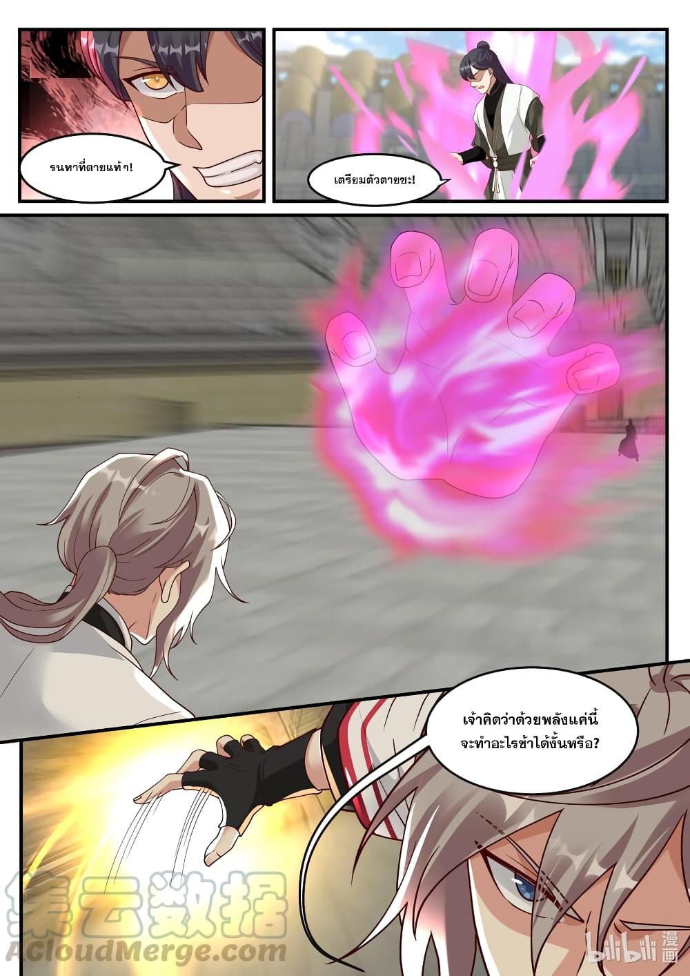 Martial God Asura page 8