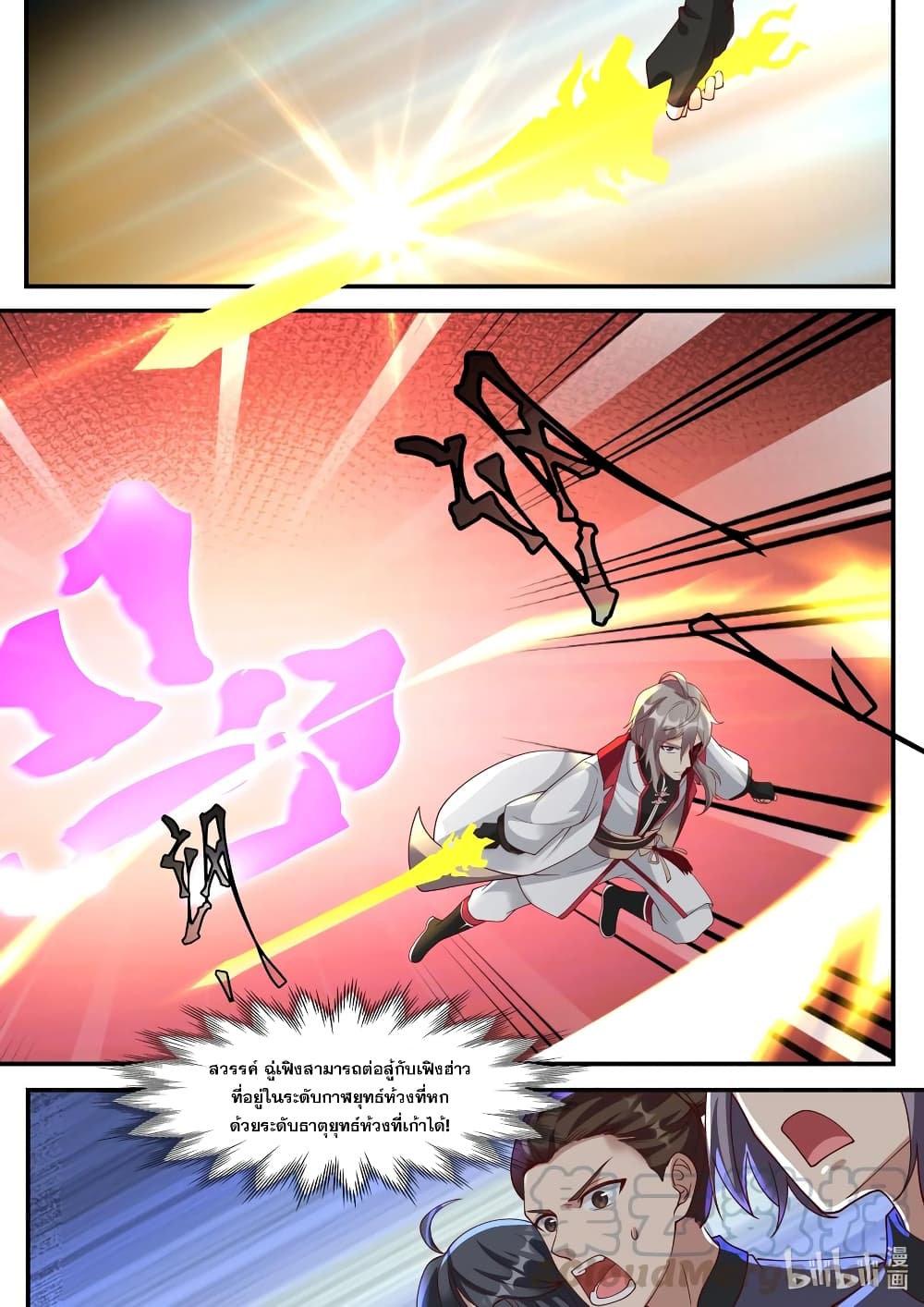 Martial God Asura page 9