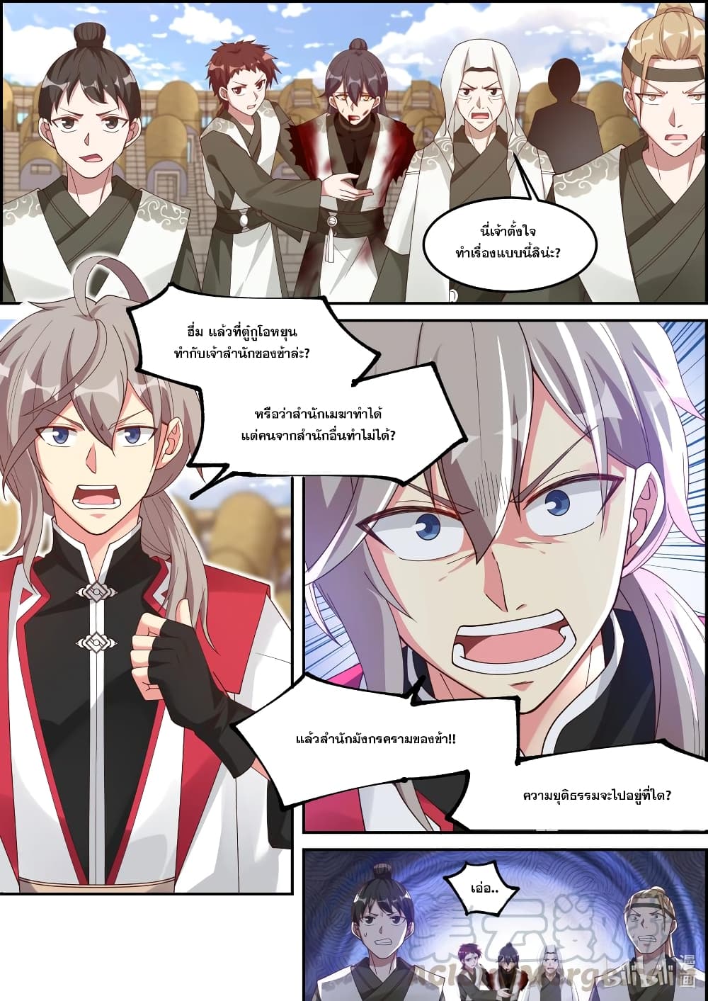 Martial God Asura page 4