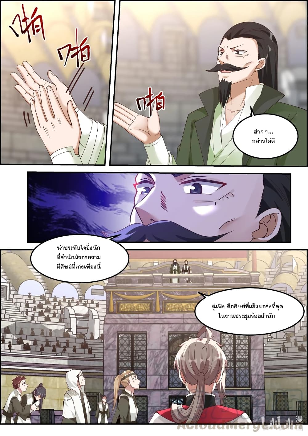 Martial God Asura page 5
