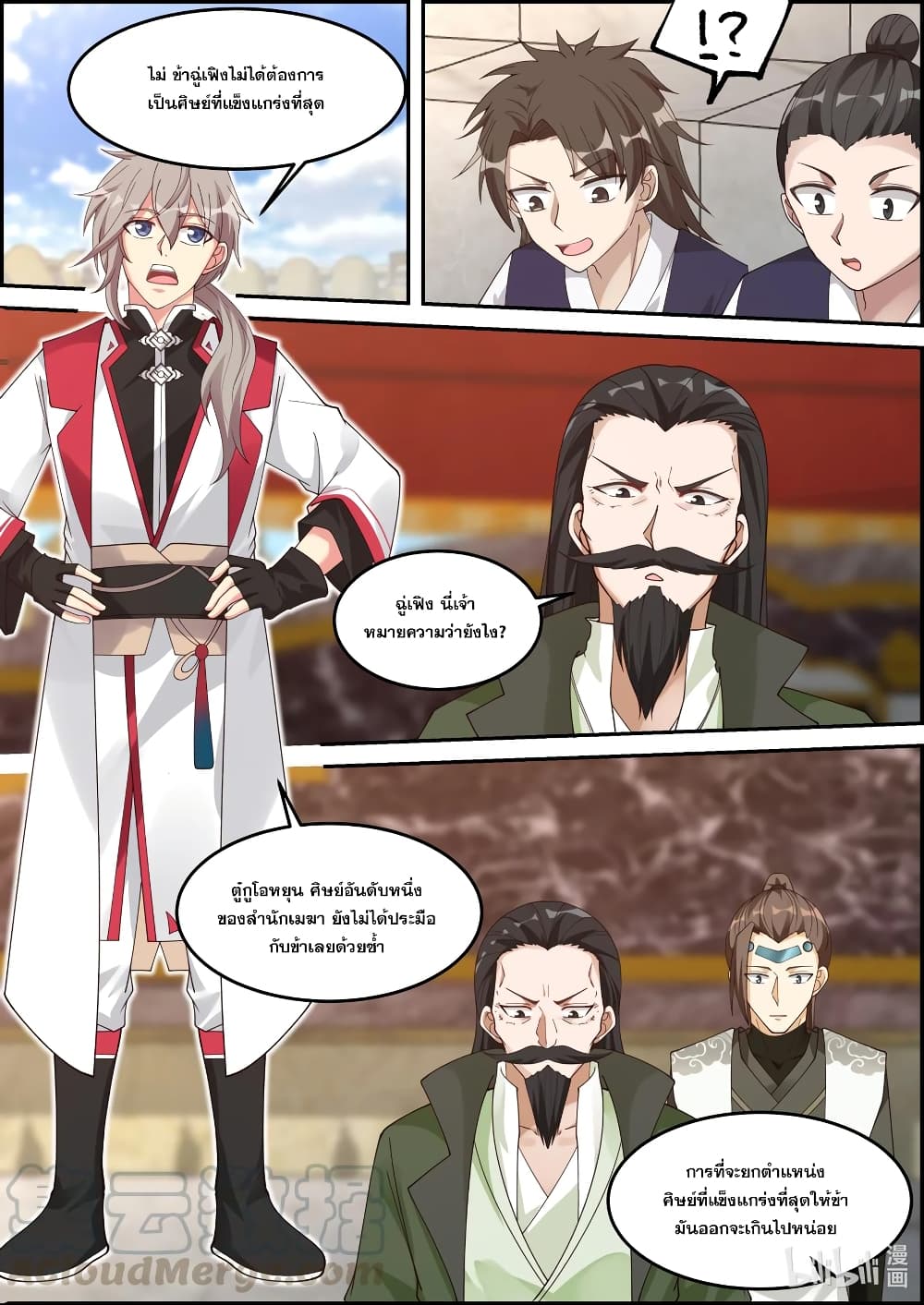 Martial God Asura page 7