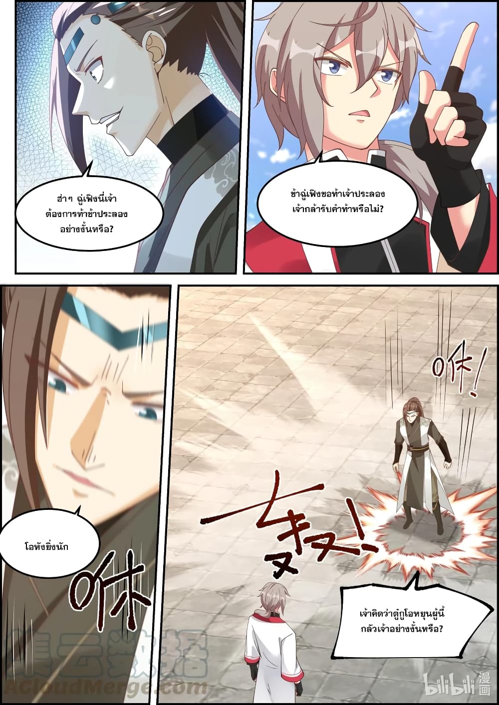 Martial God Asura page 8