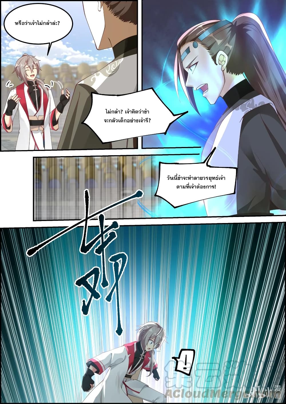 Martial God Asura page 10