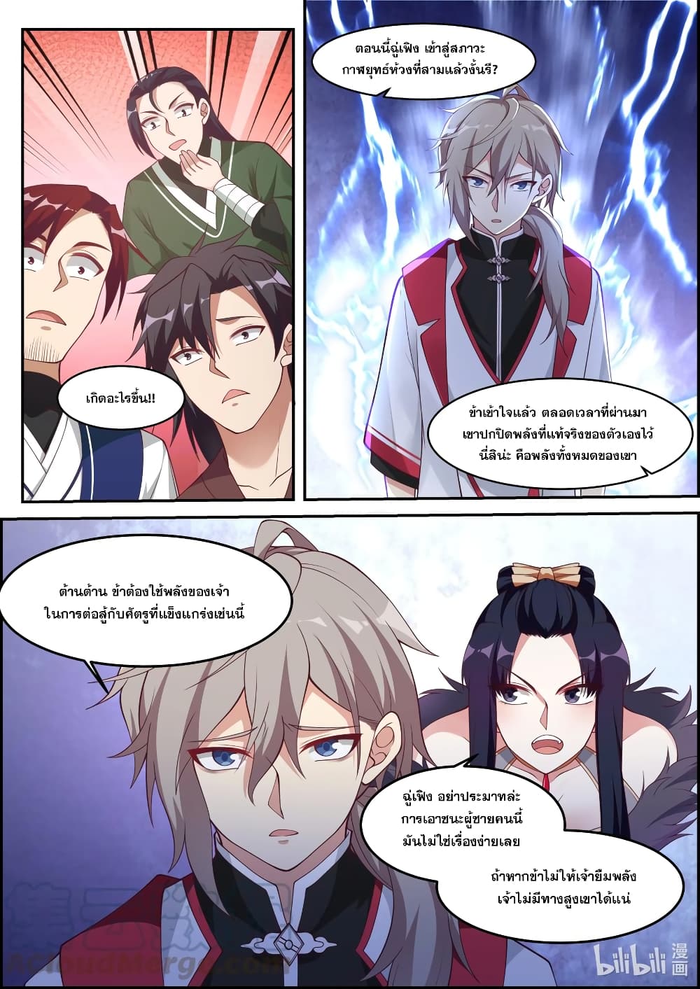 Martial God Asura page 3