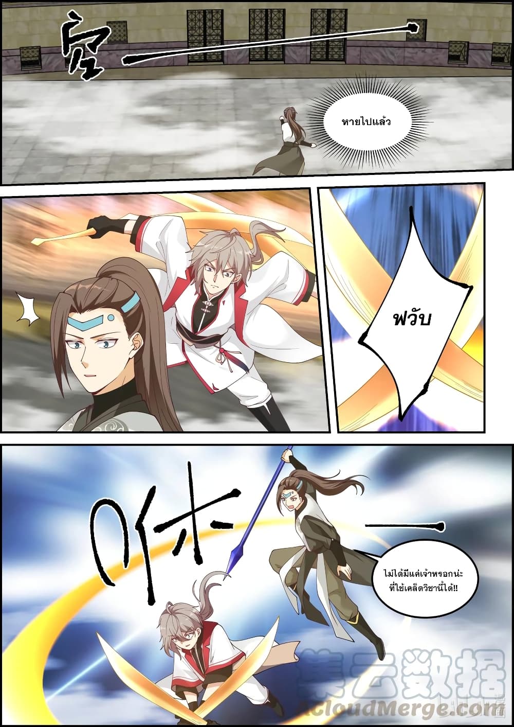 Martial God Asura page 6