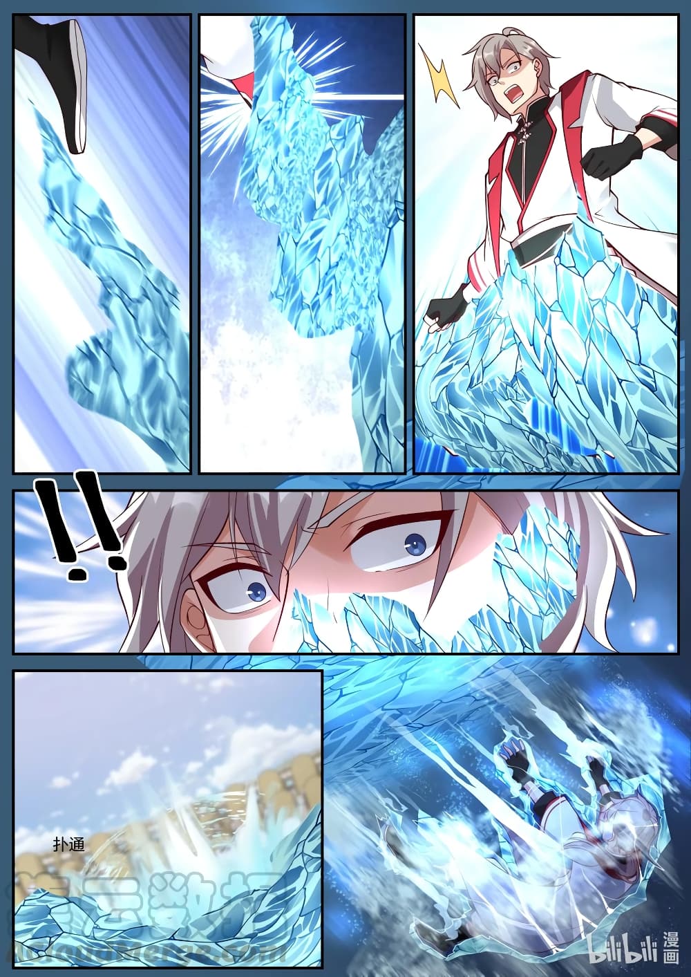 Martial God Asura page 4