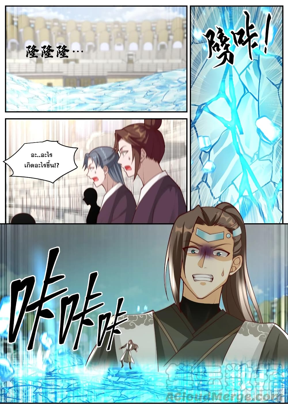 Martial God Asura page 6