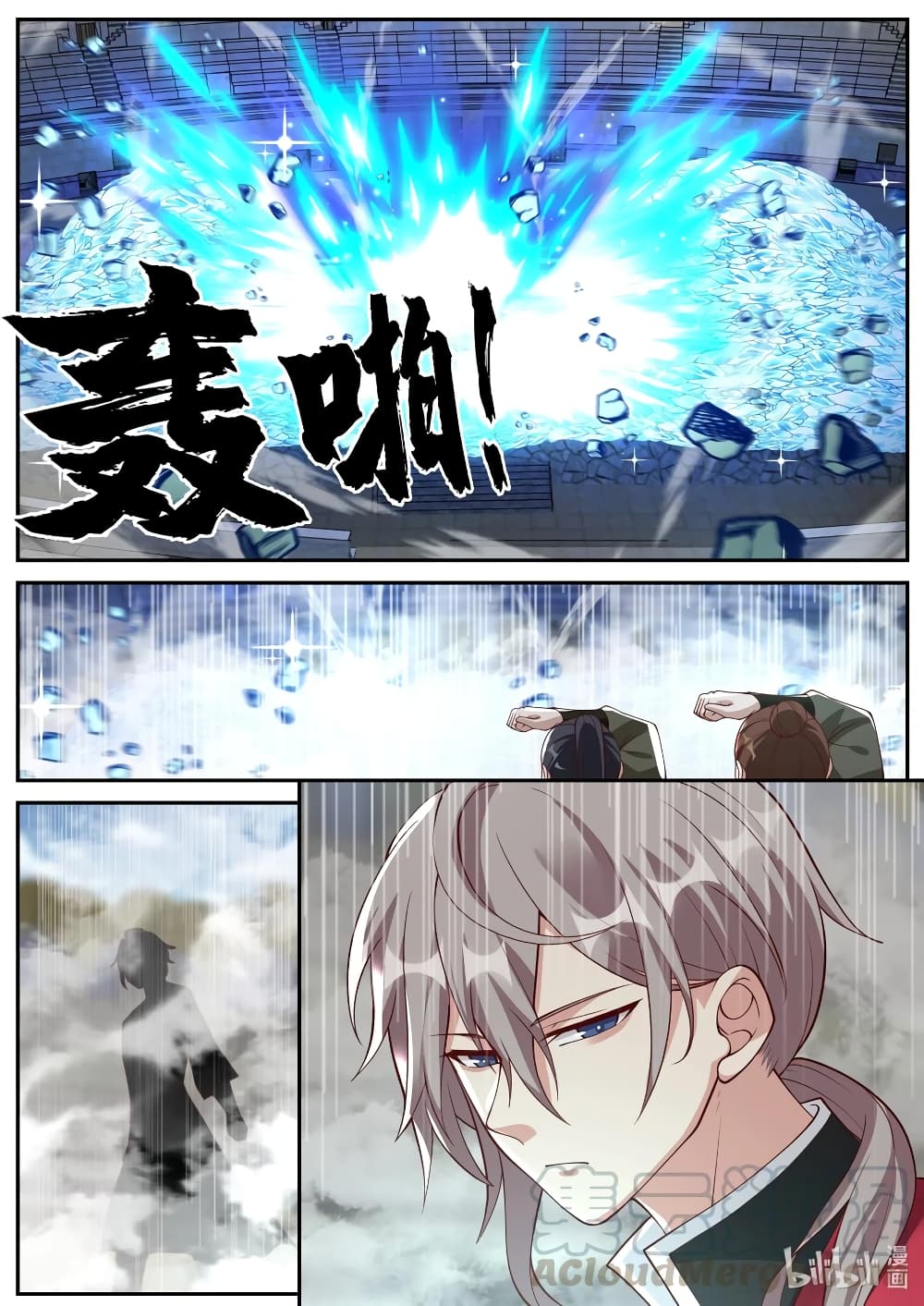 Martial God Asura page 7