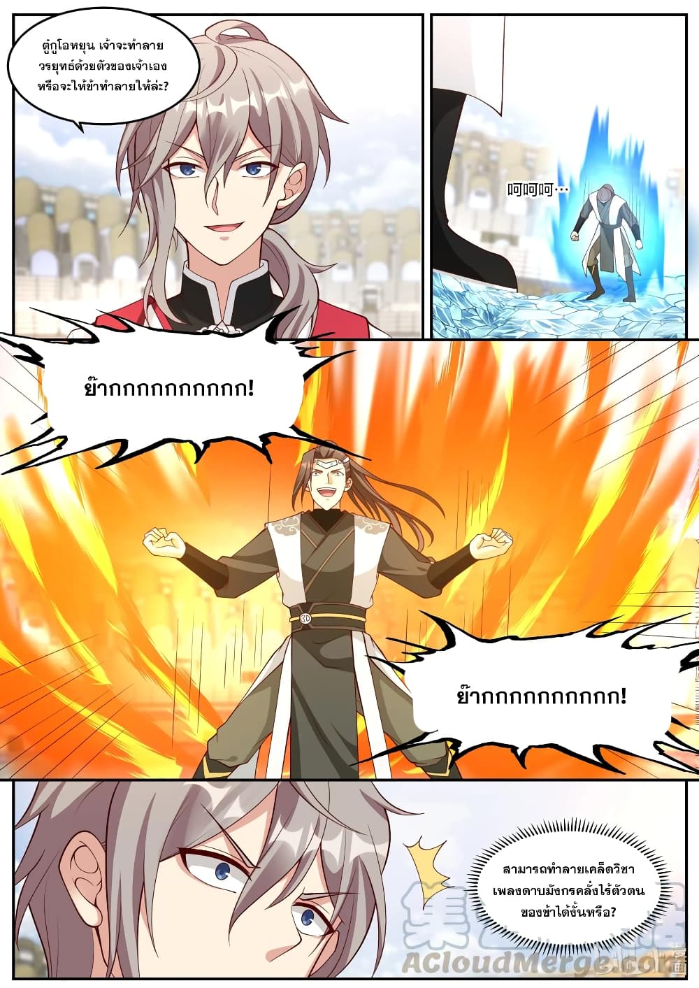 Martial God Asura page 9