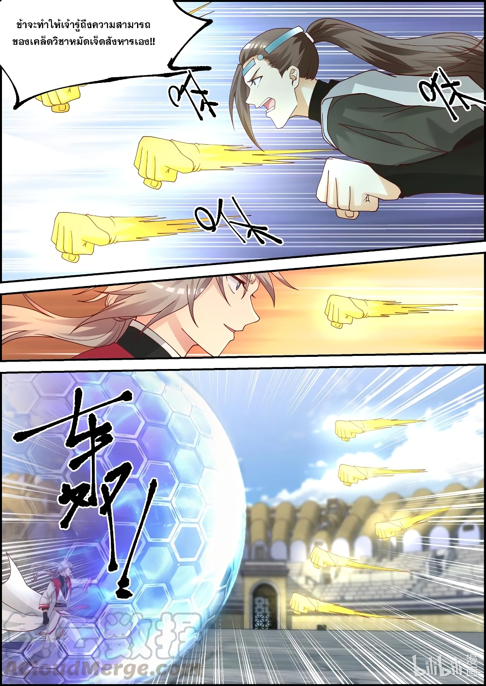 Martial God Asura page 4