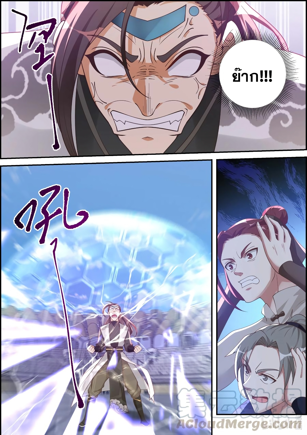 Martial God Asura page 8