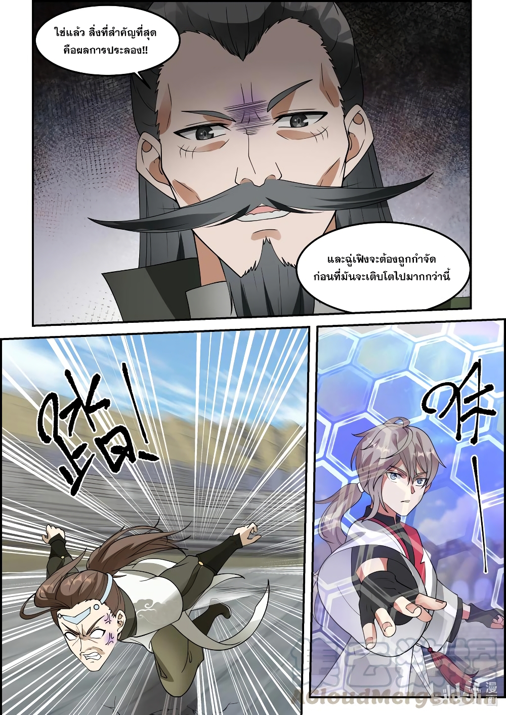 Martial God Asura page 10