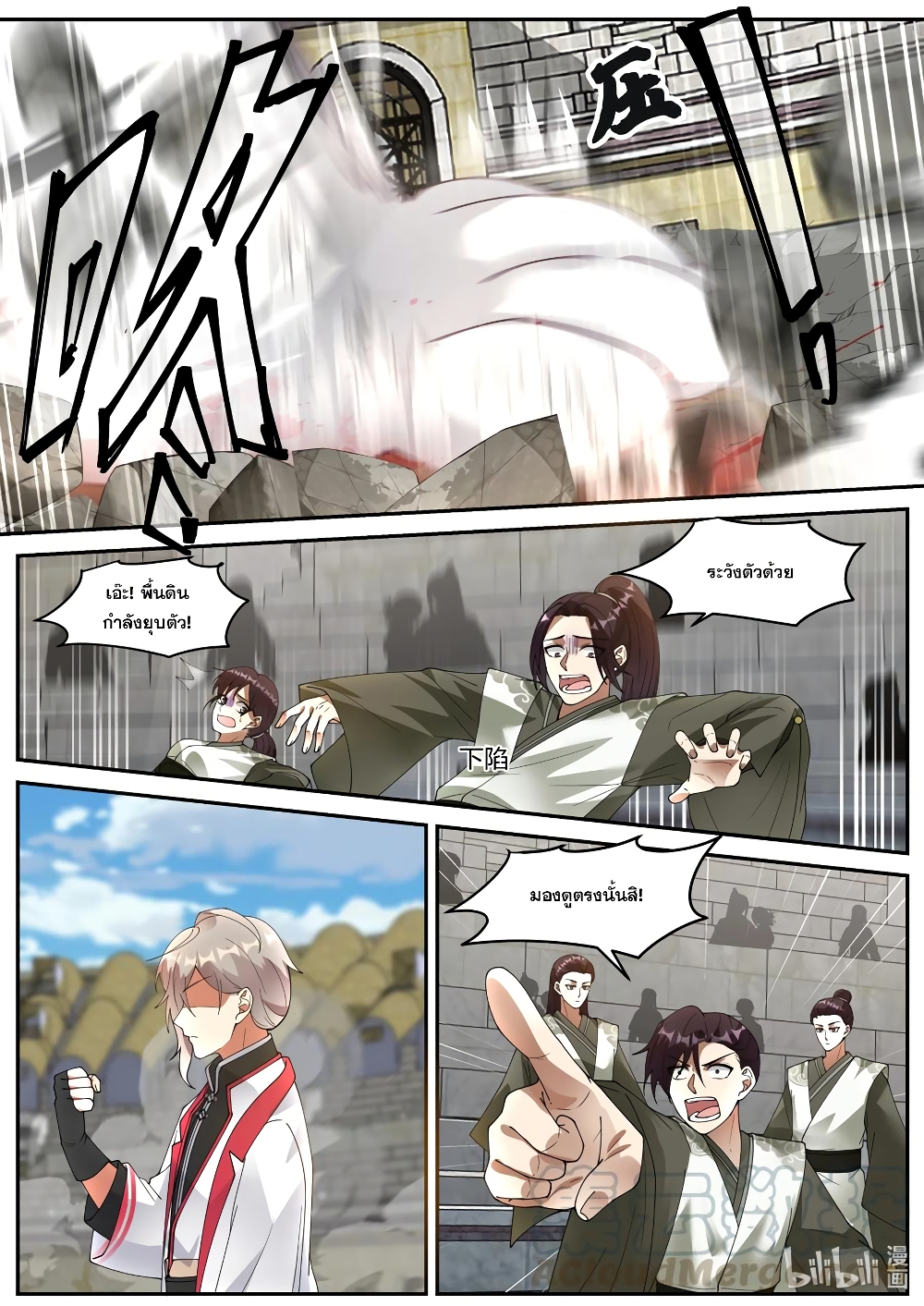 Martial God Asura page 5