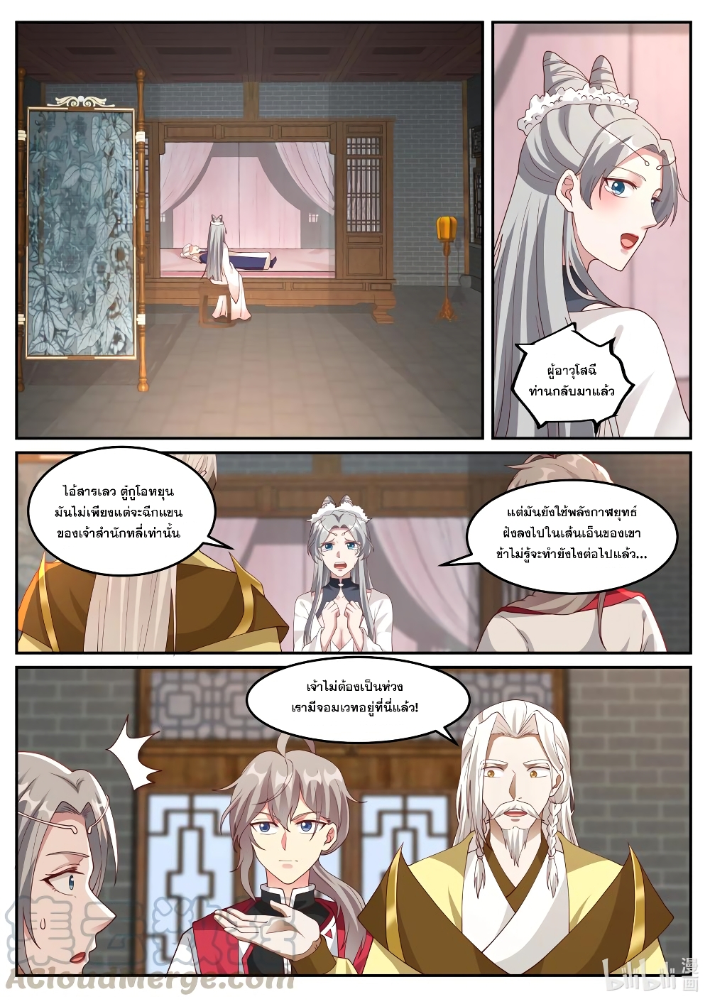 Martial God Asura page 6