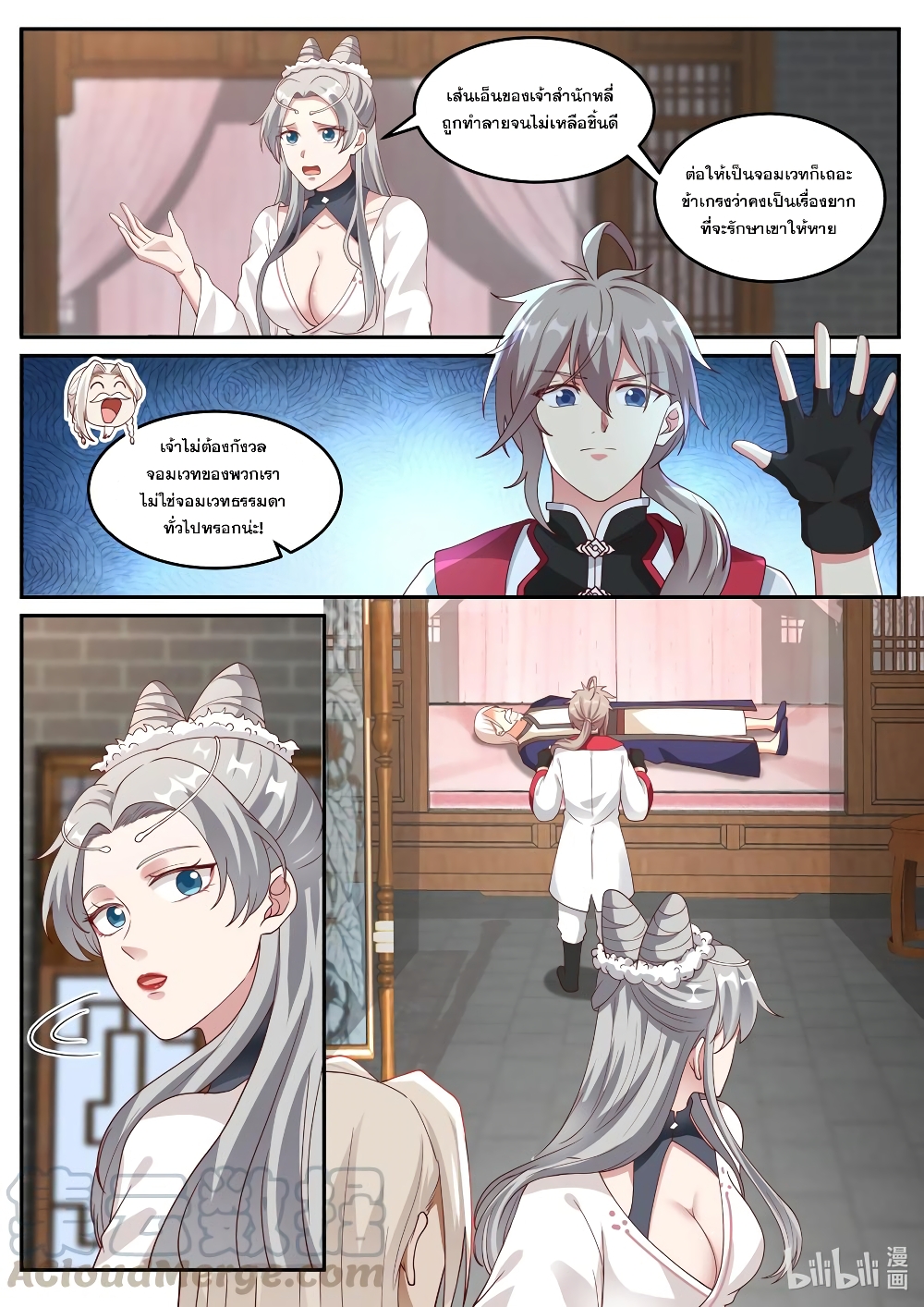 Martial God Asura page 7