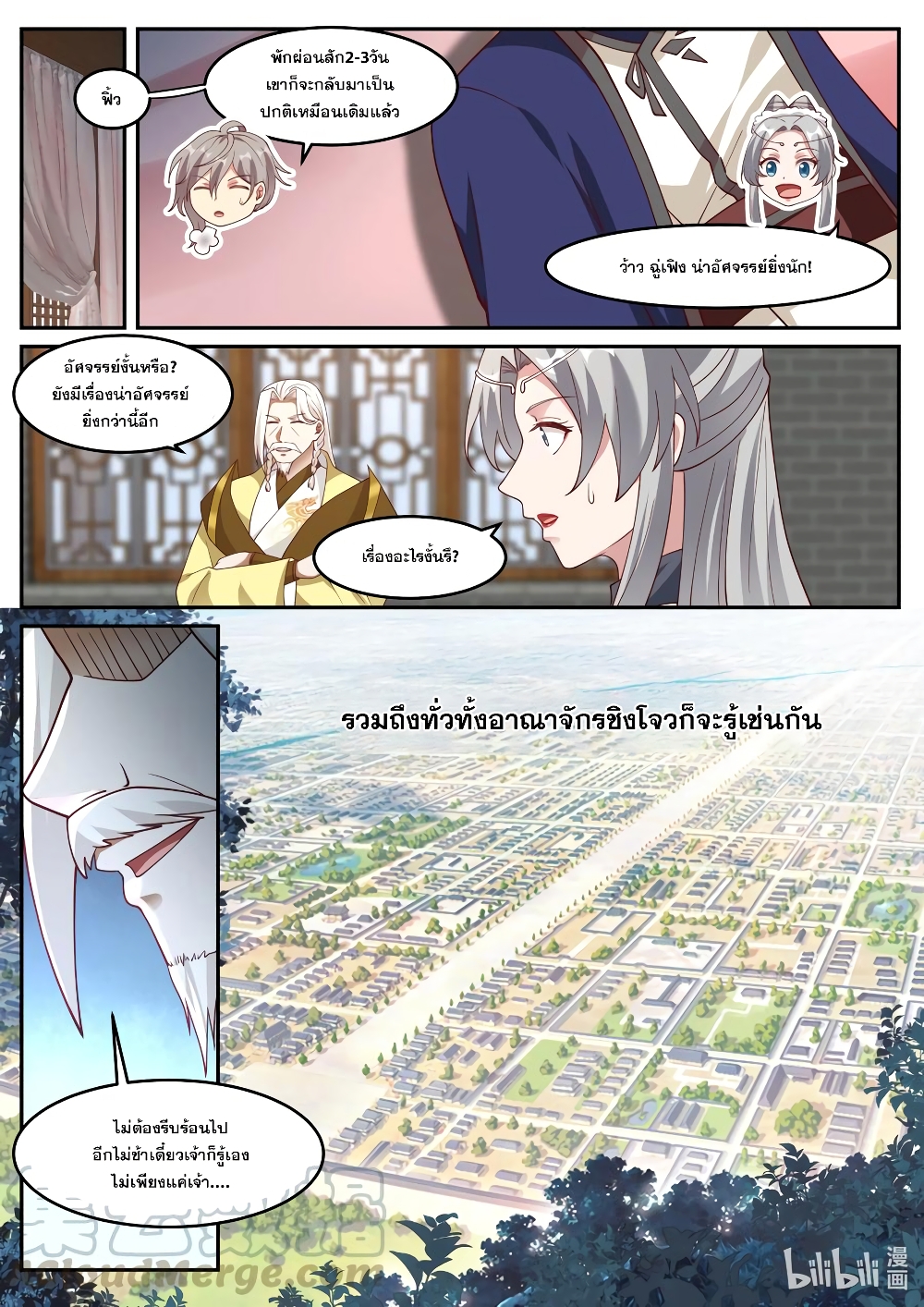 Martial God Asura page 9
