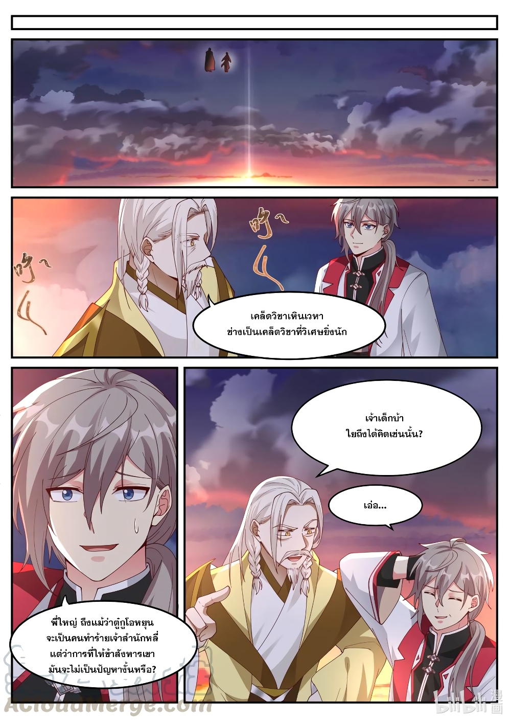 Martial God Asura page 10