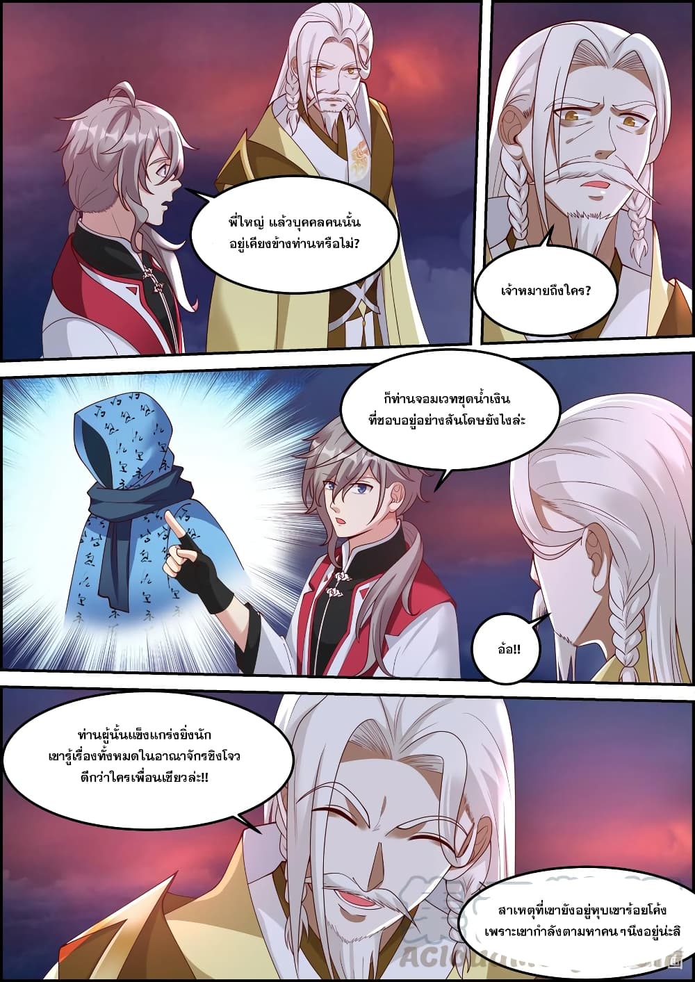 Martial God Asura page 2