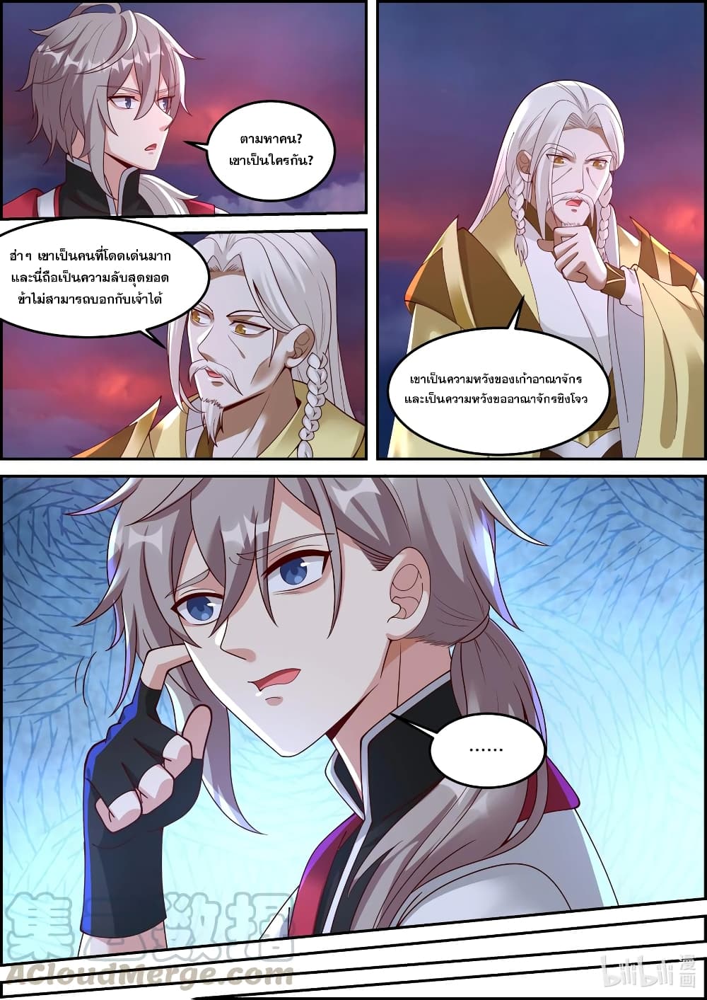 Martial God Asura page 3