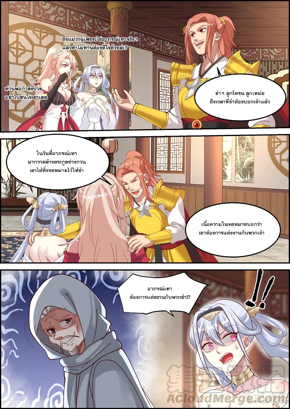 Martial God Asura page 5