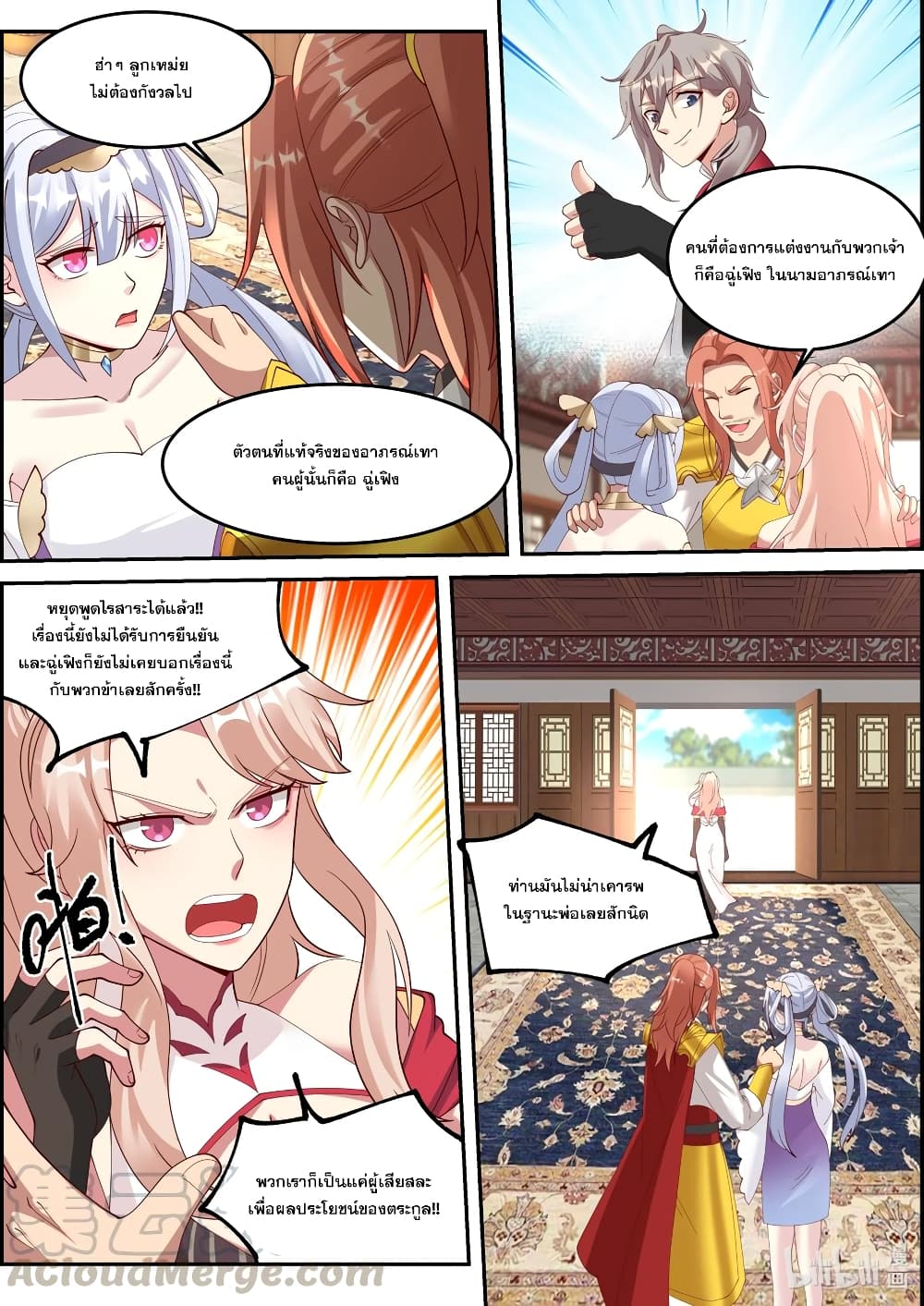 Martial God Asura page 6