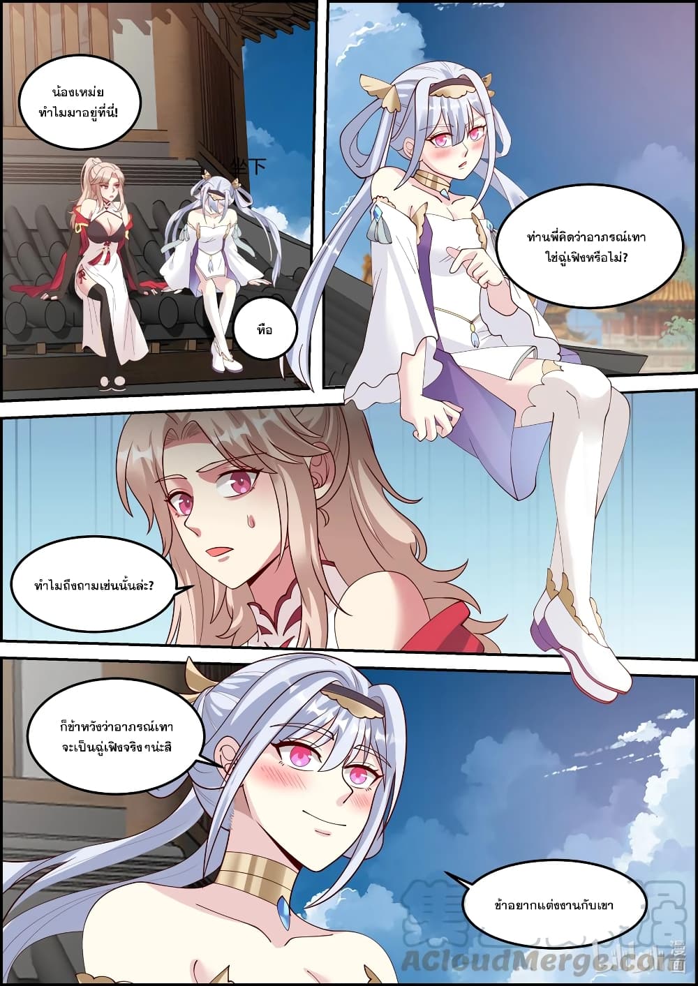 Martial God Asura page 8
