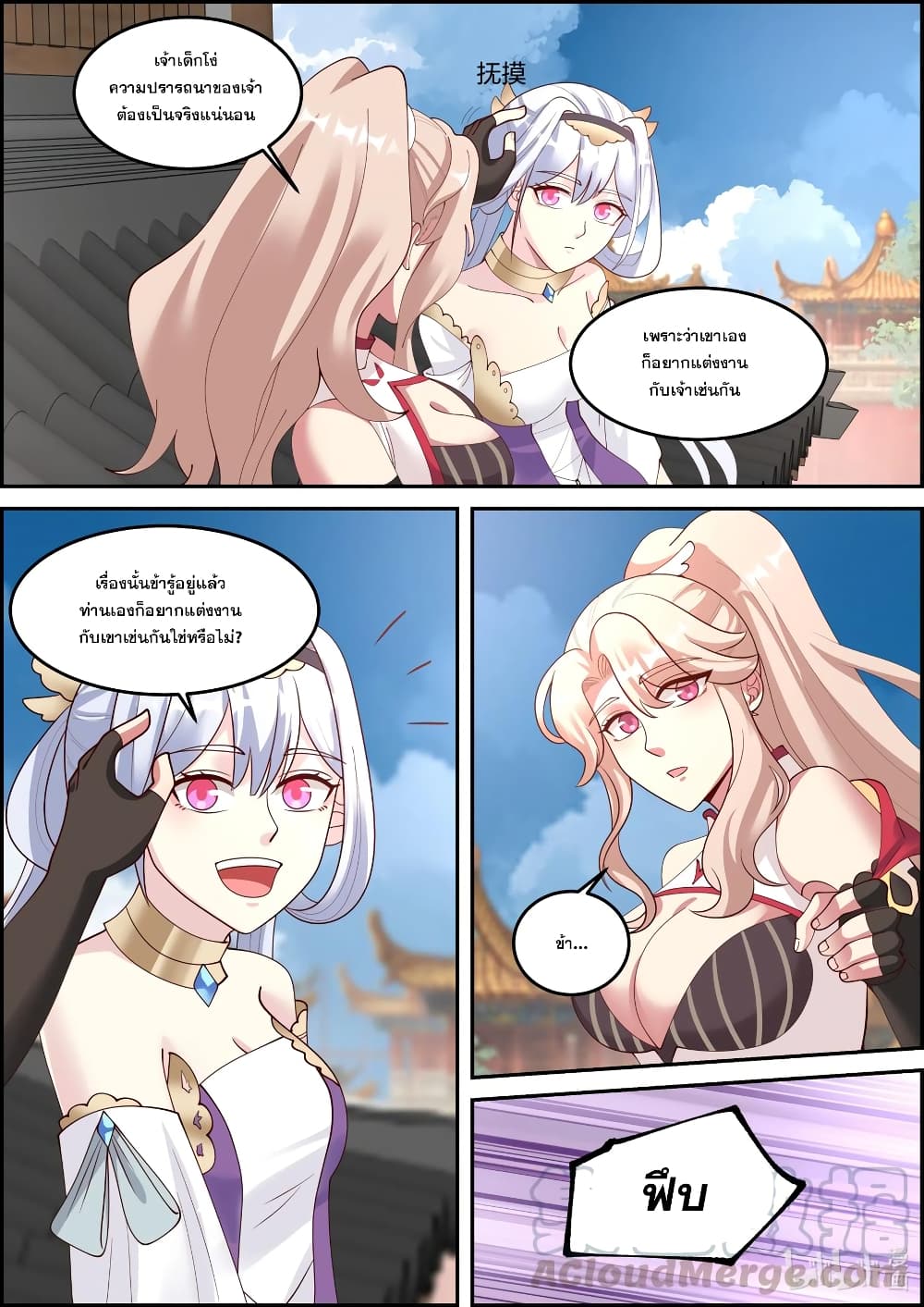 Martial God Asura page 9