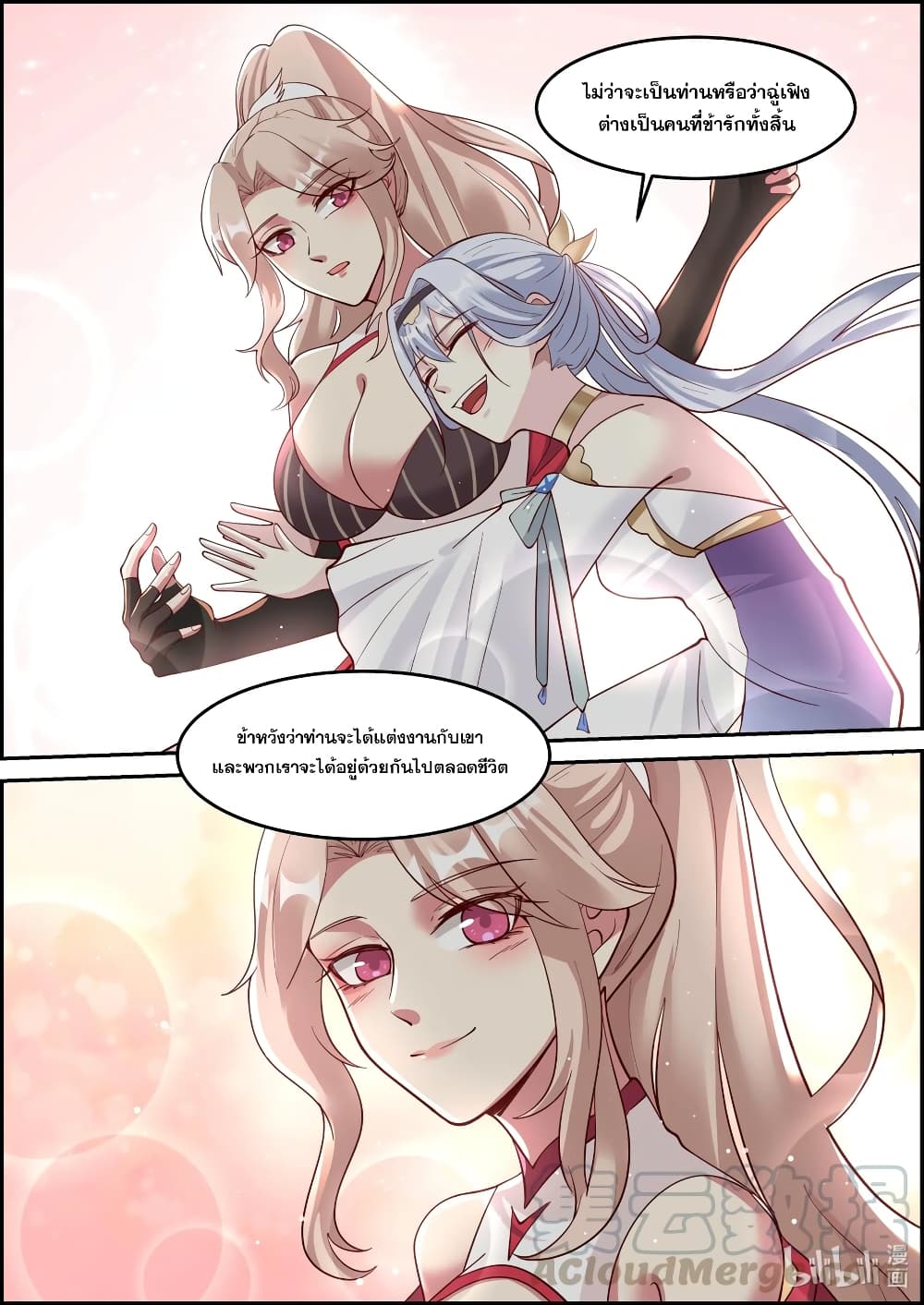 Martial God Asura page 10