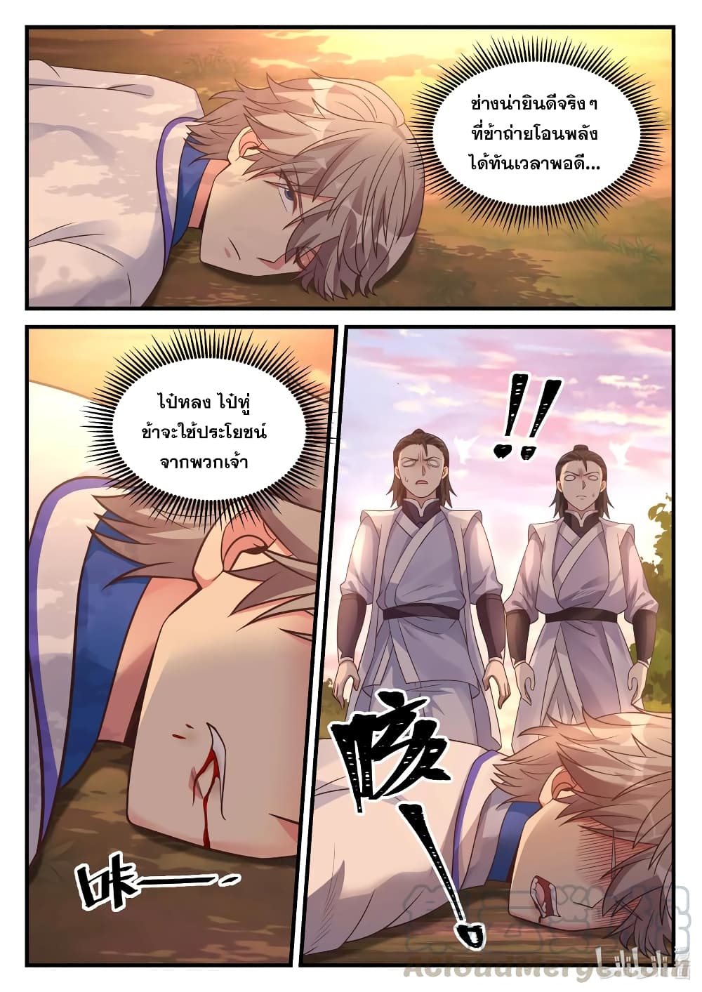 Martial God Asura page 3