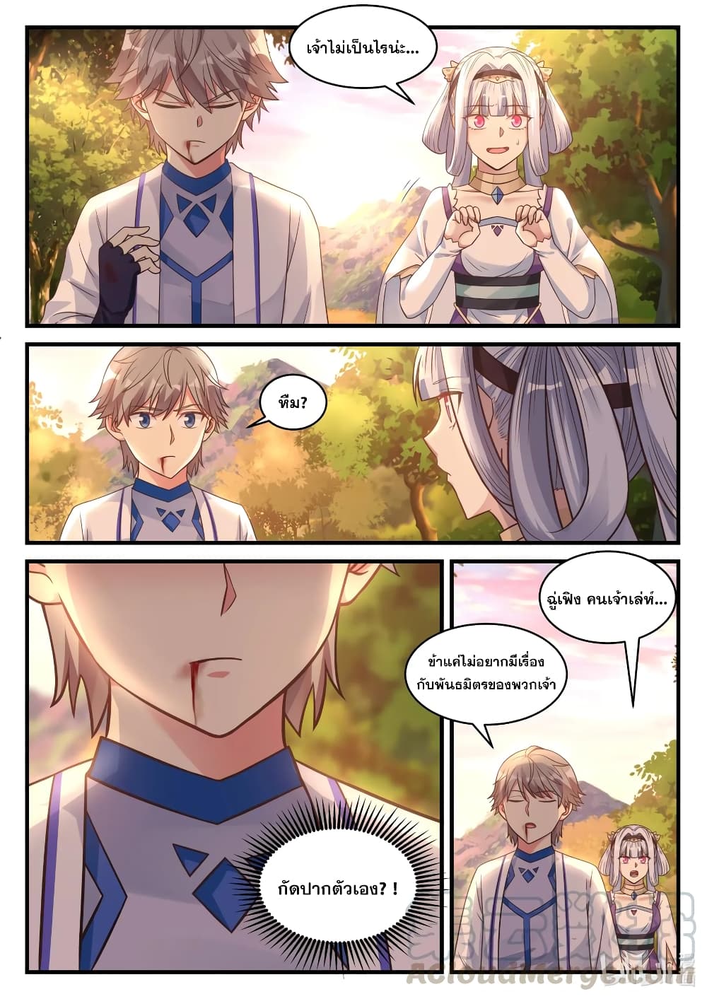 Martial God Asura page 5