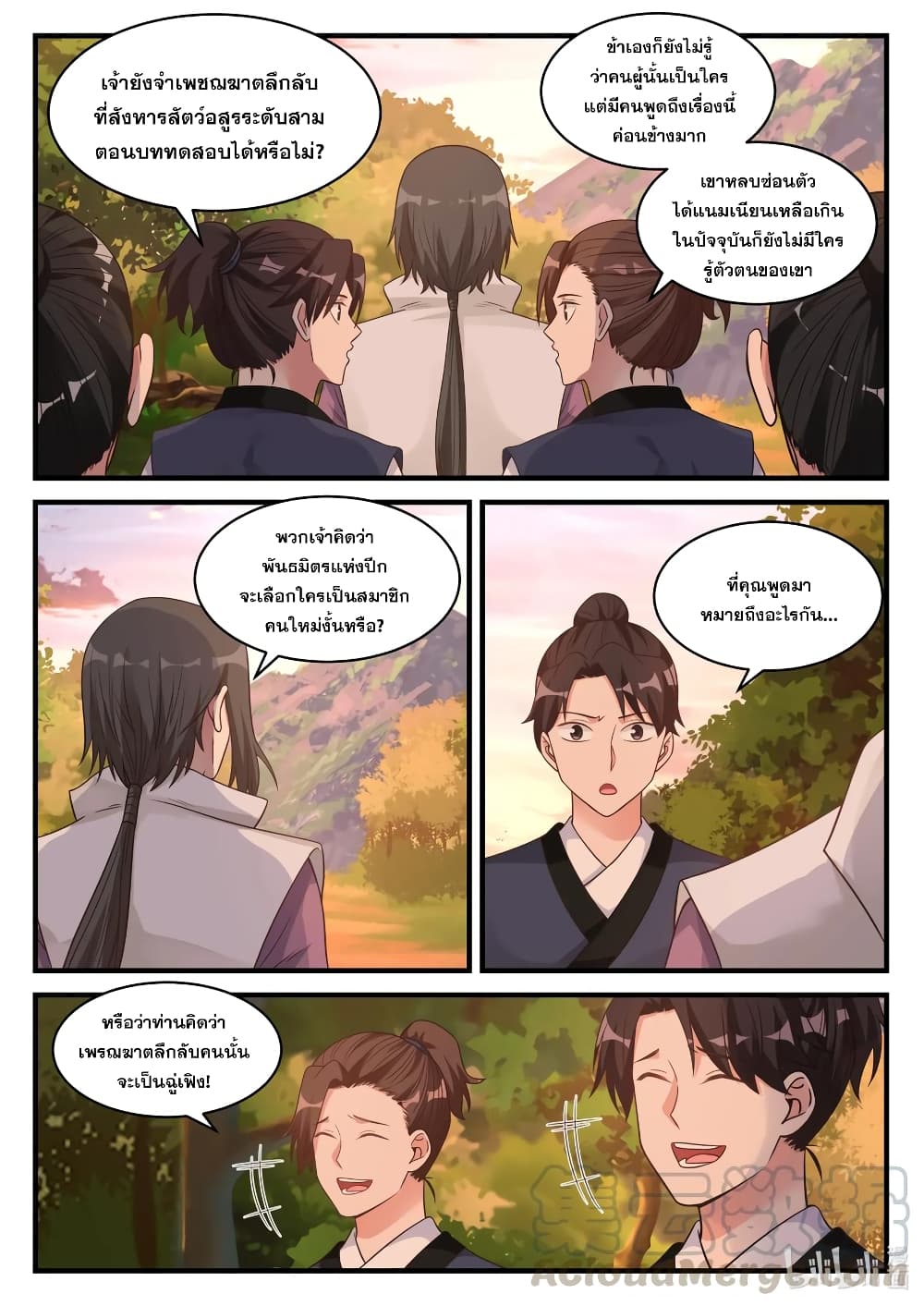 Martial God Asura page 9