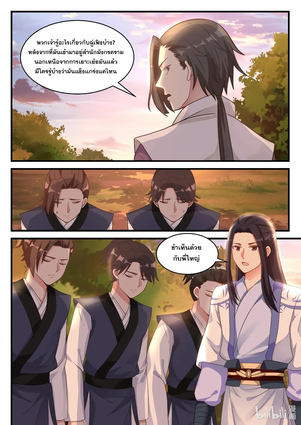 Martial God Asura page 10