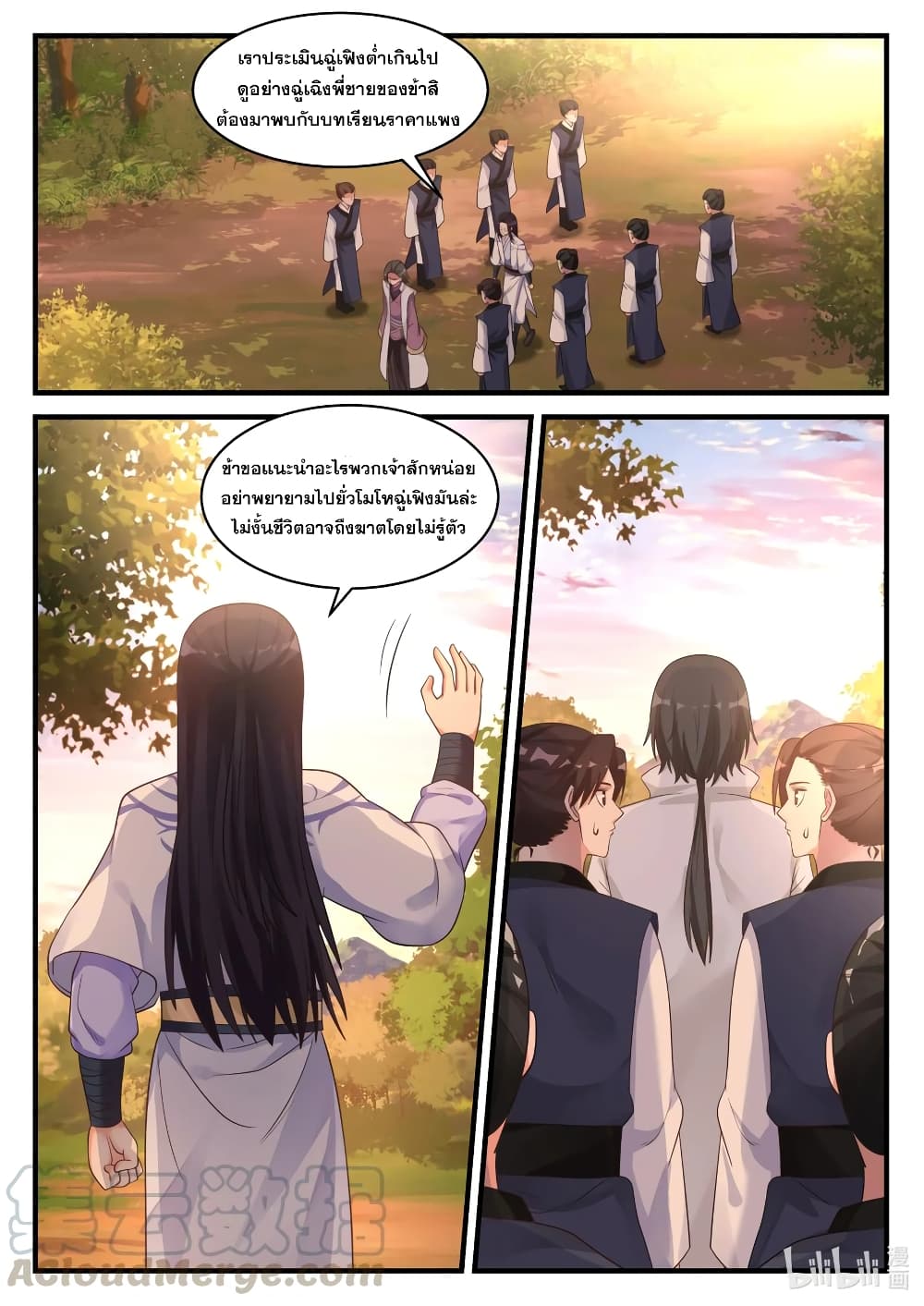 Martial God Asura page 11