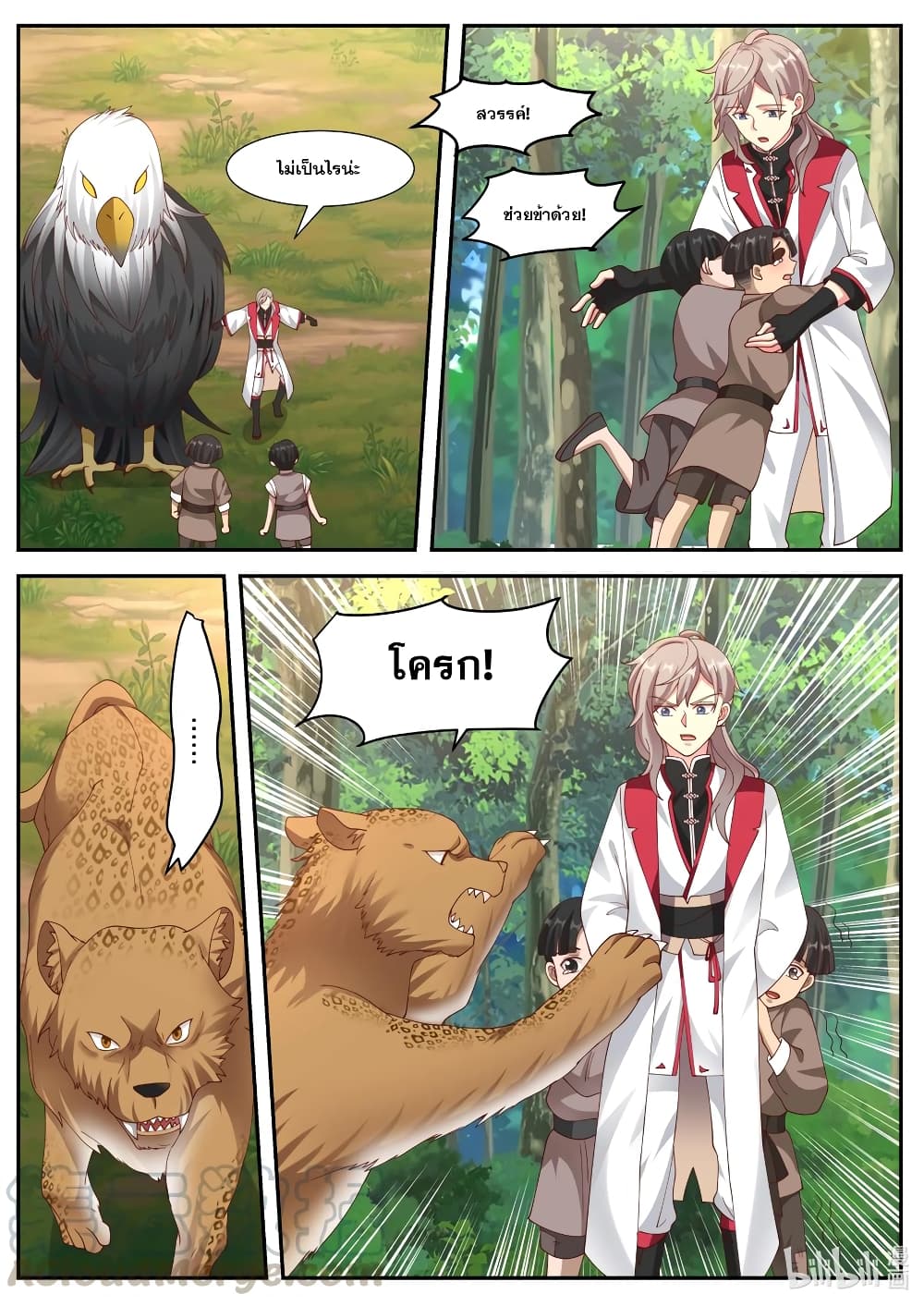 Martial God Asura page 4