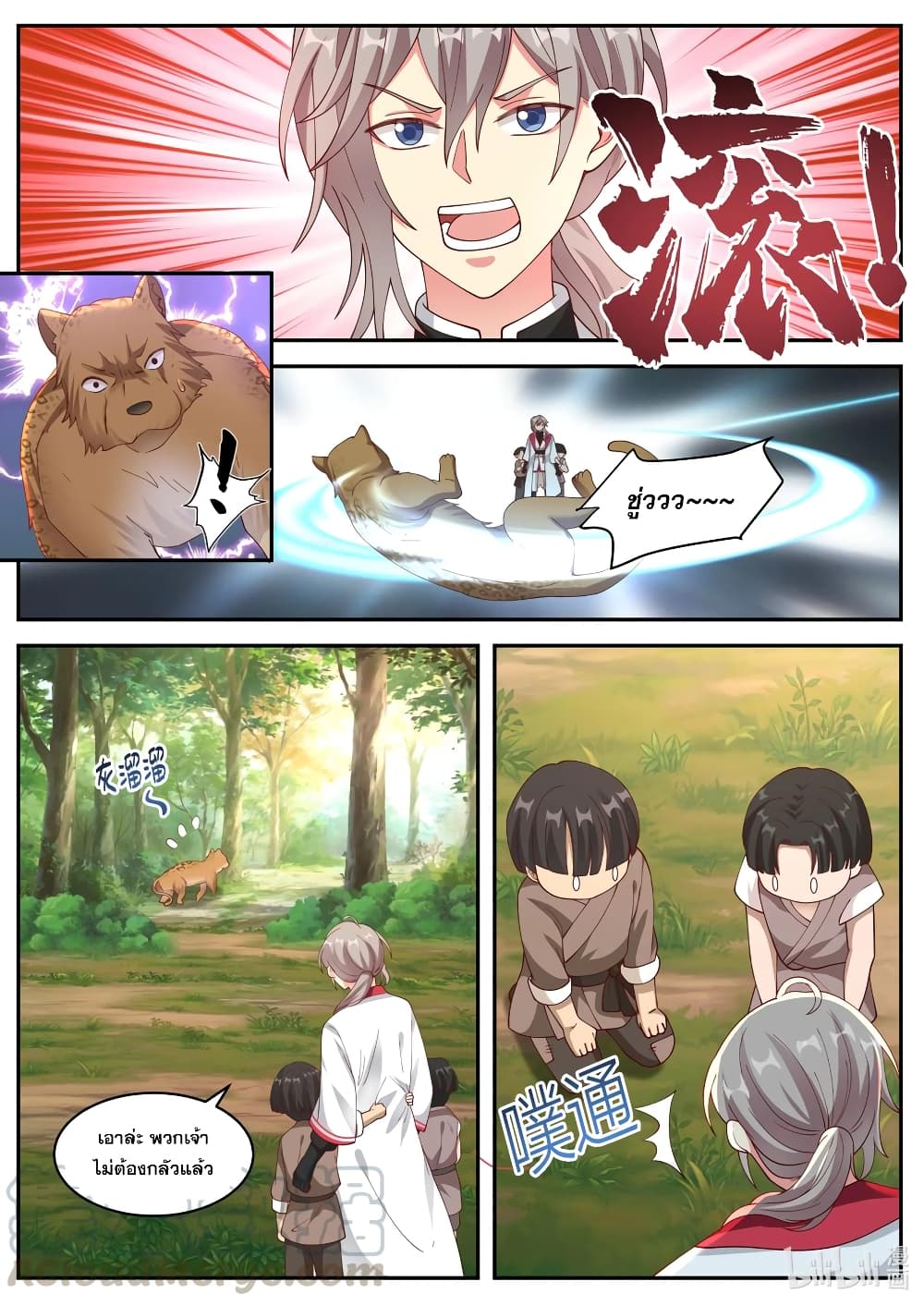 Martial God Asura page 5