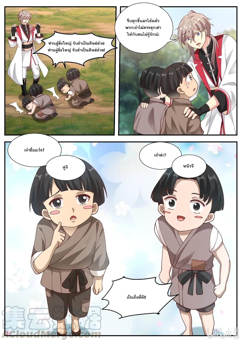 Martial God Asura page 6