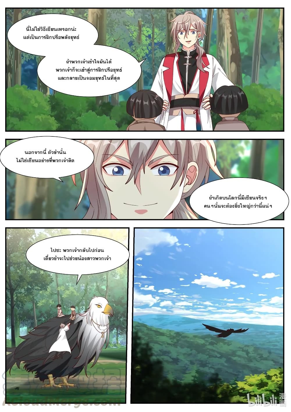 Martial God Asura page 10