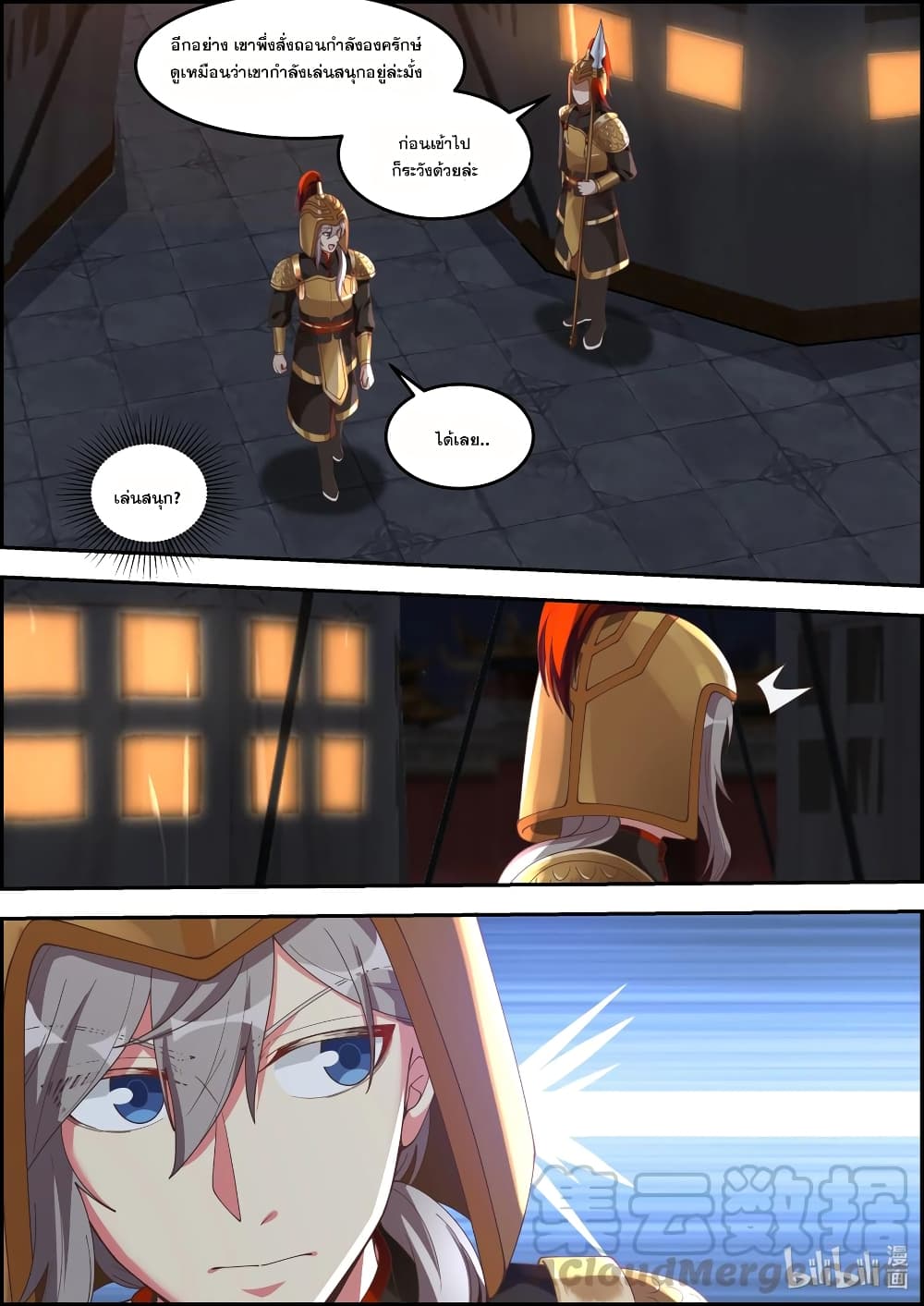Martial God Asura page 5