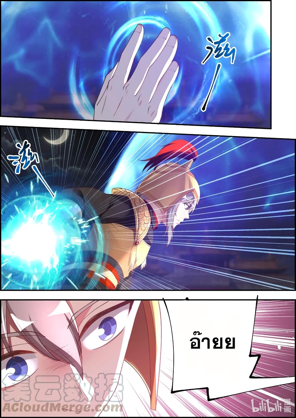 Martial God Asura page 8