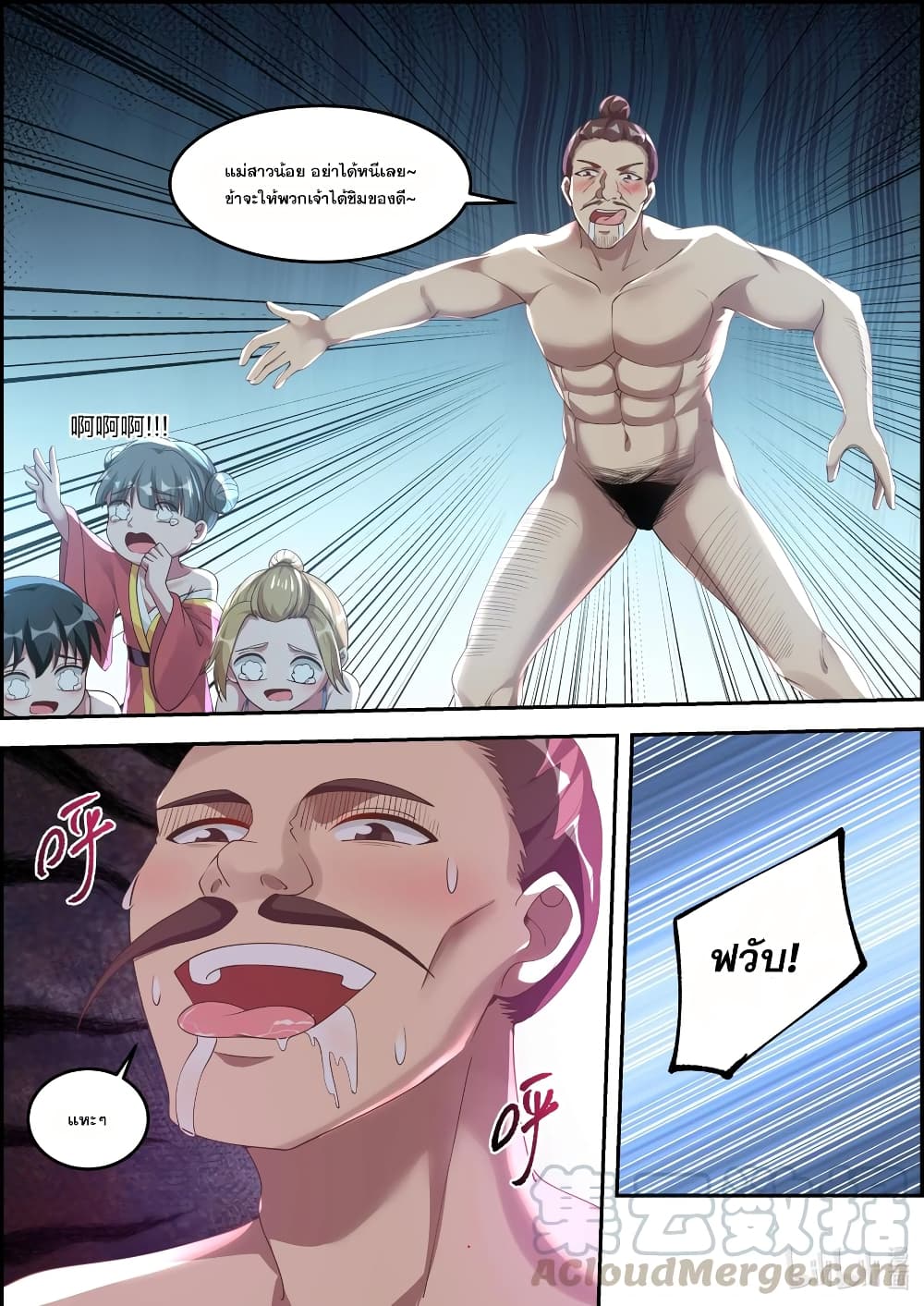 Martial God Asura page 9