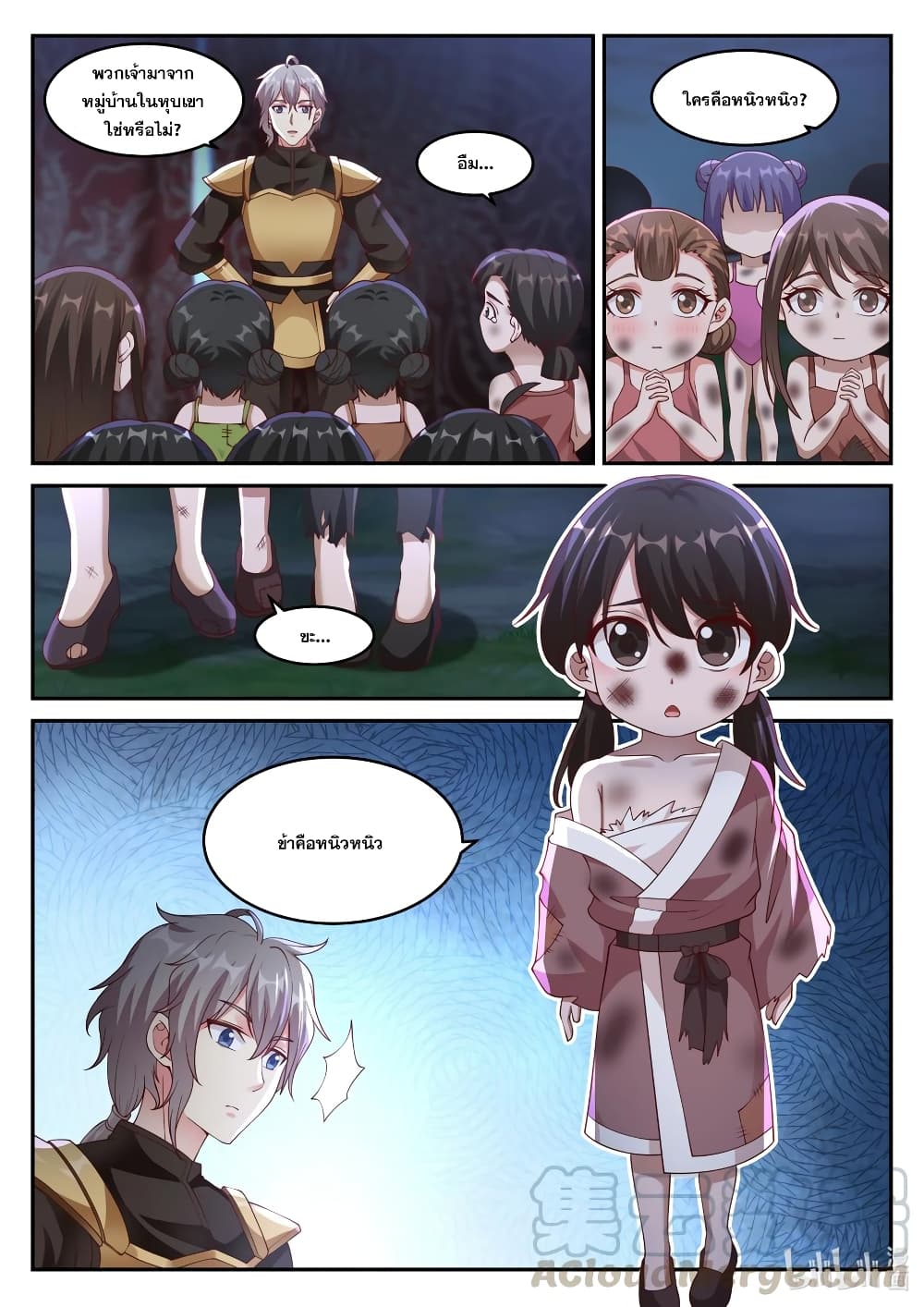 Martial God Asura page 2