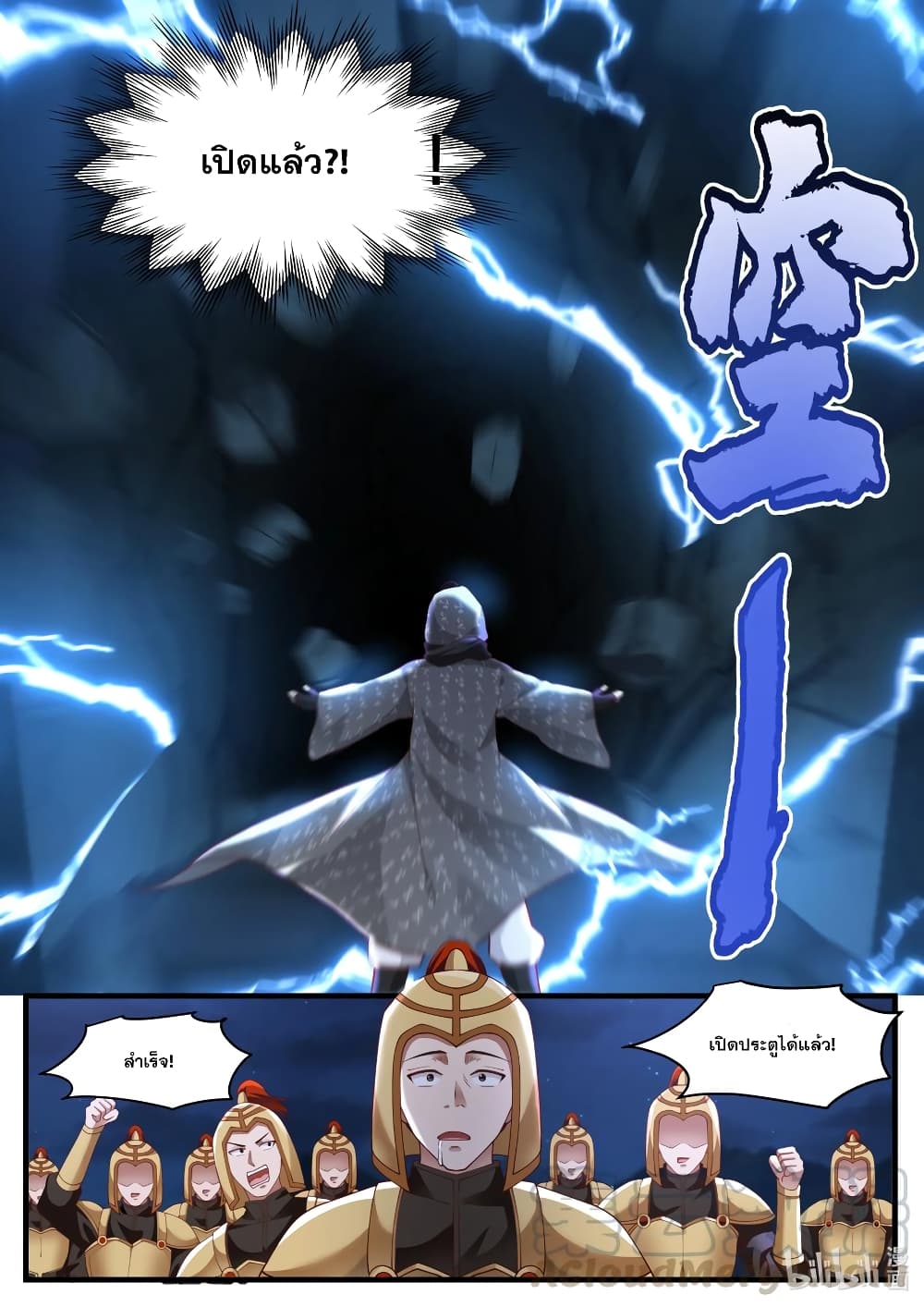 Martial God Asura page 9